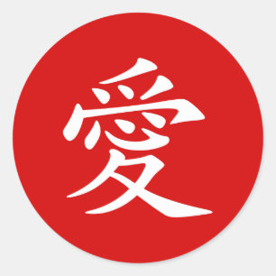 Sticker Rond Symbole d'amour chinois rouge et blanc
