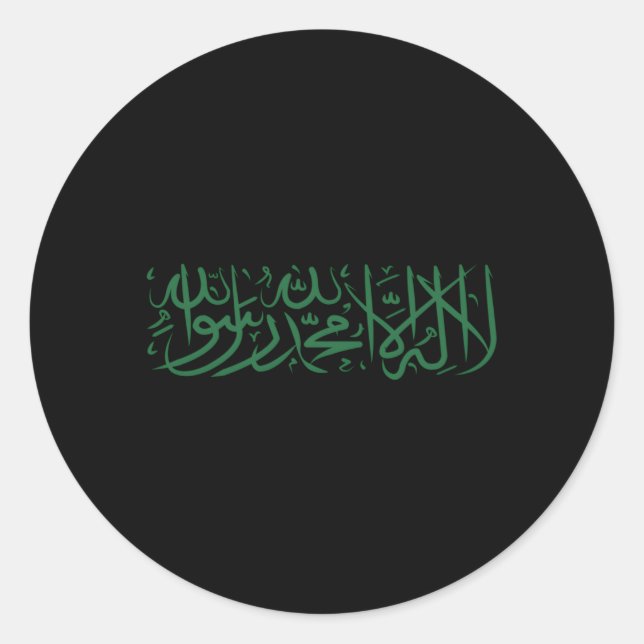 Sticker Rond SYMBOLE DE Shahada Islam SYMBOLE Islamique musulma (Devant)