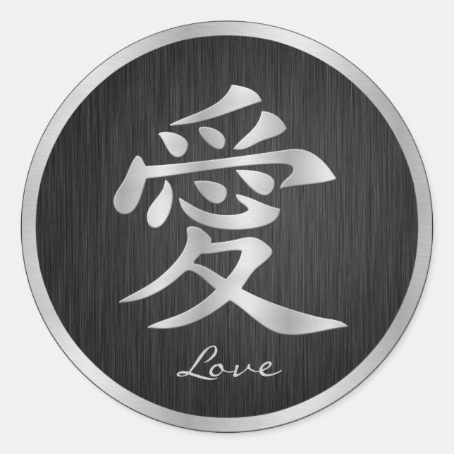 Sticker Rond Symbole élégant chinois "Amour" noir et argent (Devant)