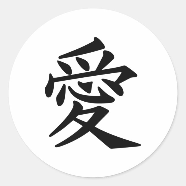 Sticker Rond Symbole japonais de l'amour (Devant)