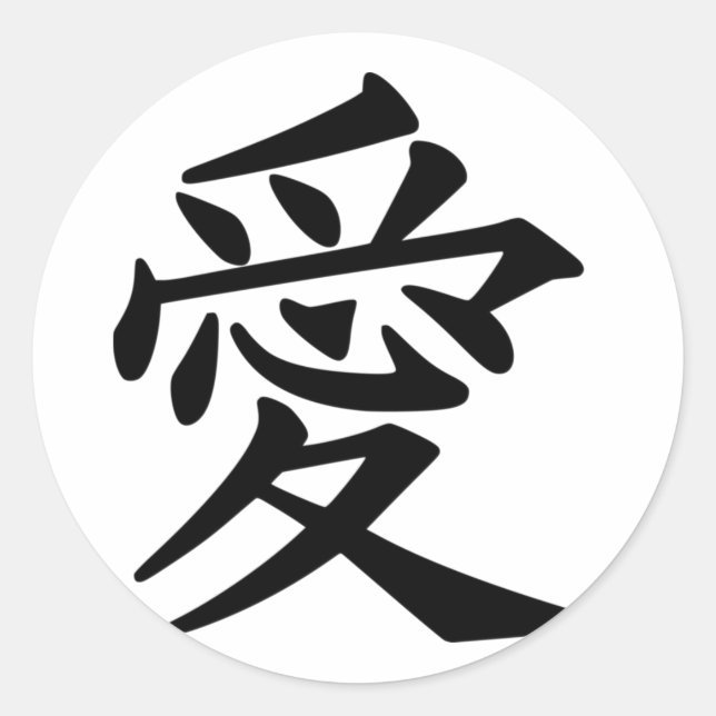 Sticker Rond Symbole japonais de l'amour (Devant)