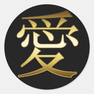 STICKER ROND SYMBOLE JAPONAIS KANJI - AMOUR