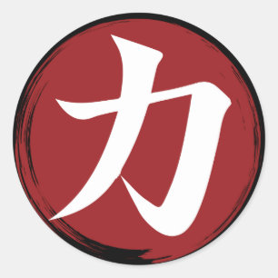Sticker Rond Symbole kanji force Calligraphie japonaise
