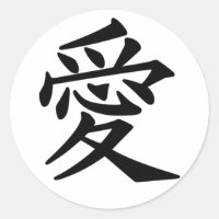 Symbole Kanji japonais de l'Amour