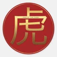 Tiger Année Or effet gaufré Symbole Stick rond