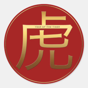 Sticker Rond Tiger Année Or effet gaufré Symbole Stick rond