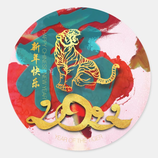 Sticker Rond Tigre chinois Nouvel An Fu 2022 RS (Devant)