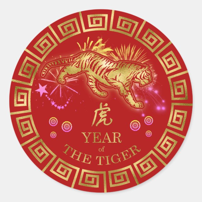 Sticker Rond Tigre chinois Zodiac Rouge/Or ID542 (Devant)