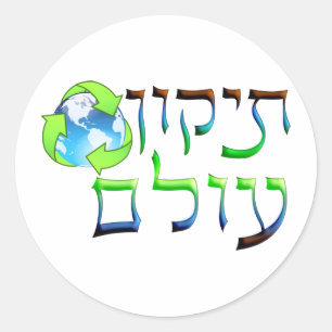 Sticker Rond Tikkun Olam