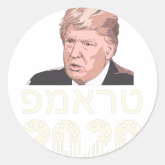 Sticker Rond Trump 2020 Hebrew Make Usa Great Again Jewish Isra