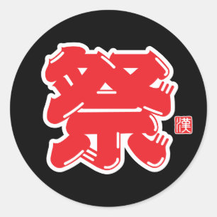 Sticker Rond Typographie du Festival Spirit