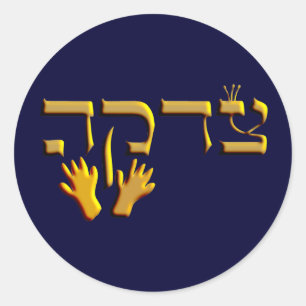 Sticker Rond Tzedakah