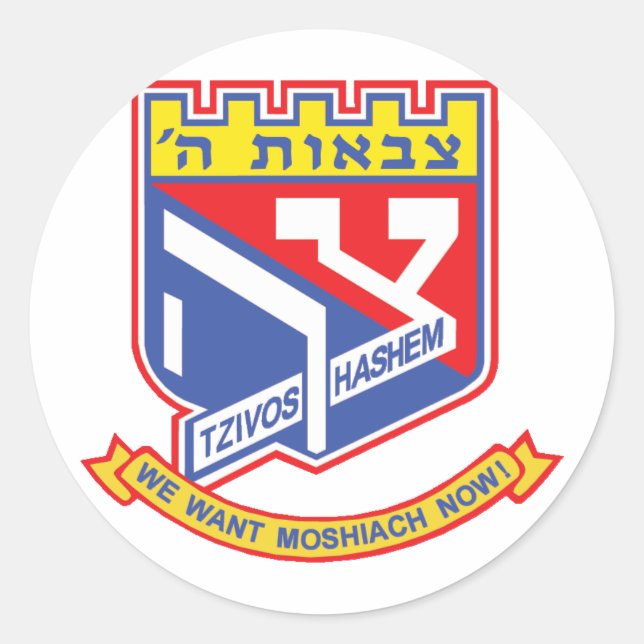 Sticker Rond Tzivos Hashem (Devant)