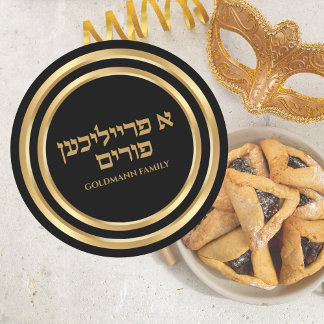 Sticker Rond Un Freilichen Purim Hébreu Hébreu Personnalisé Jui