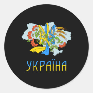 Sticker Rond Un trident ukrainien aime Ukraine Drapeau Tryzub G