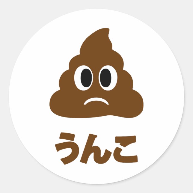 Sticker Rond Unko う ん こ Poop Japonais (Devant)