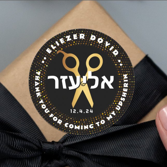 Sticker Rond Upsherin HEBREW Parties scintillant d'or ciseaux p (Créateur téléchargé)
