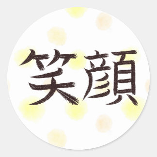 Sticker Rond Visage souriant en japonais