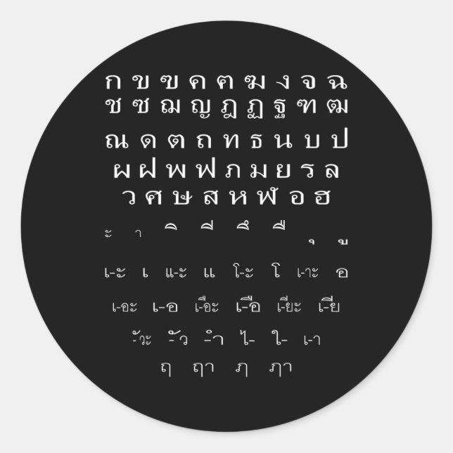 Sticker Rond Vowels Alphabet Mur Script Thaï Costume Halloween (Devant)