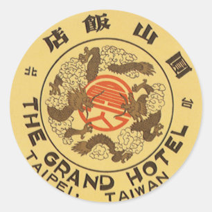 Sticker Rond Voyage Vintage Asie, Grand Hôtel, Taipei, Taïwan