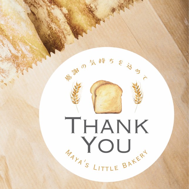 Sticker Rond White Bread Wheat Bakery Thank You (Créateur téléchargé)