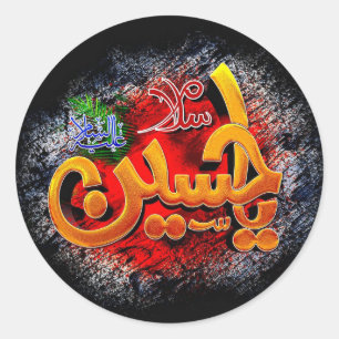 Sticker Rond Ya hussain