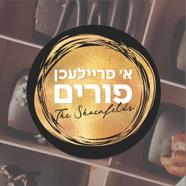 Sticker Rond Yiddish A Freilichen Purim Gold Seal Luxe (Créateur téléchargé)