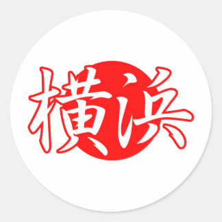 Sticker Rond Yokohama Japon Drapeau Copier Timbre