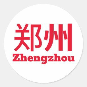 Sticker Rond Zhengzhou (郑 州) - Chine