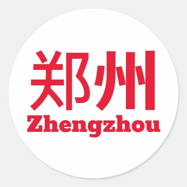 Sticker Rond Zhengzhou (郑 州) - Chine (Devant)