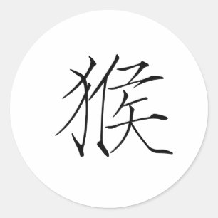 Sticker Rond Zodiaque chinois - Singe