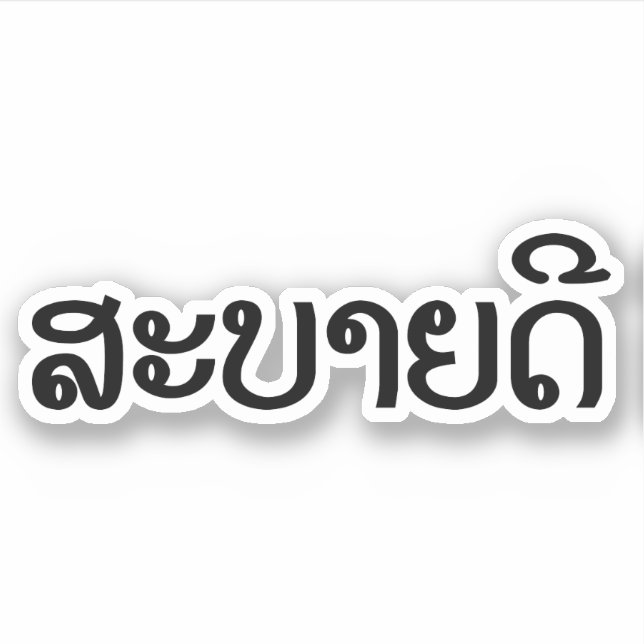 Sticker Sabaidee ♦ Bonjour en Lao / Laos / Laotien Script  (Devant)