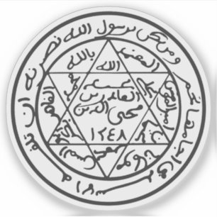Sticker Sceau de l'Émirat d'Abdelkader (1832-1847)