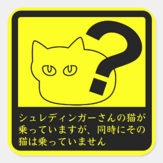 Sticker 'Schredinger's Cat' Yellow