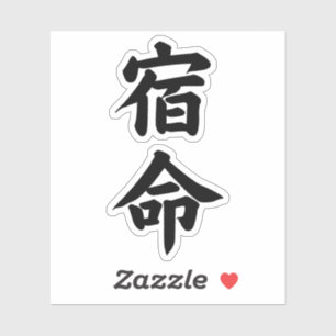 Sticker SHUKUMEI FATE DESTINY CALLIGRAPHIE TYPOGRAPHIE Vin
