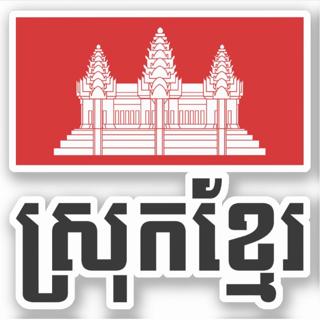 Sticker Srok Khmer (Devant)