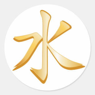 Sticker Symbole Confucianisme