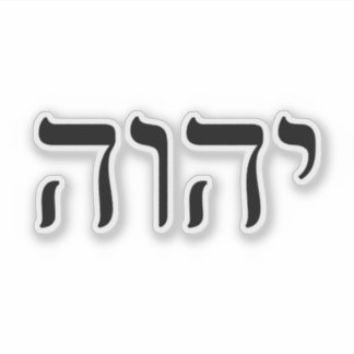Sticker Tetragrammaton YHWH