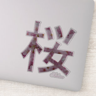 Sticker Texte personnalisé avec l'autocollant Kanji Sakur