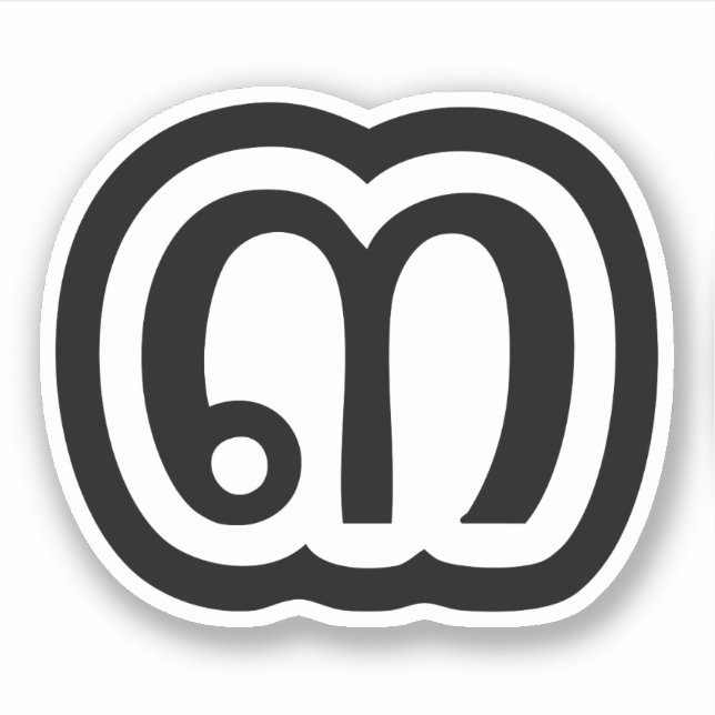 Sticker Thaïlande Numéro 3 / Trois / ๓ (Sam) Script thaïla (Devant)