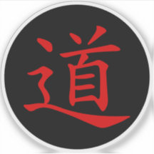 The Tao or Dao Symbol (red on black)