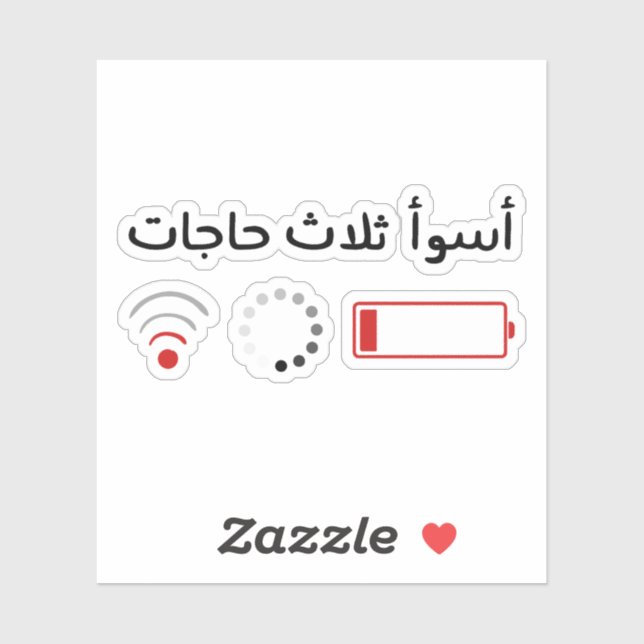 Sticker Trois pires choses en arabe drôle (Feuille)