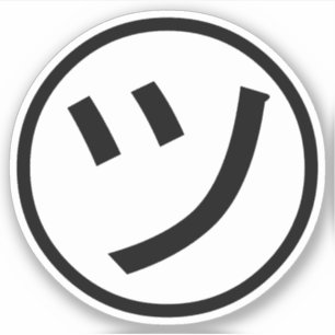 Sticker ㋡ Tsu Kana Katakana Smiling Emoji / Emoticon