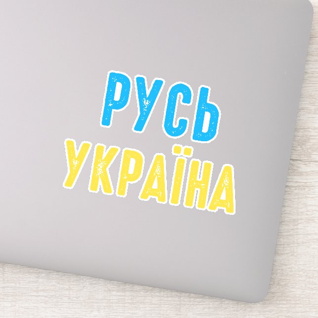Sticker Ukraine, position avec l'Ukraine (Détail)
