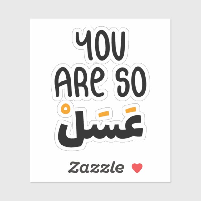 Sticker Vous êtes si doux en arabe, Citations amusantes en (Feuille)