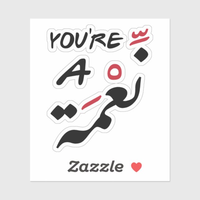 Sticker Vous Êtes Une Bénédiction En Arabe (Feuille)