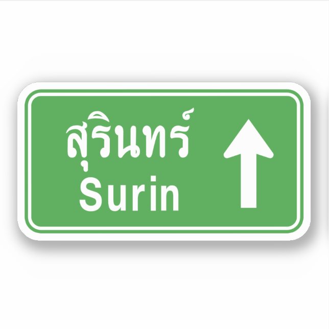 Sticker Voyage en avant ⚠ route de la Thaïlande ⚠ (Devant)