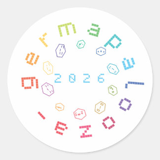 Sticker - White - 3 inch - Germapalooza 2026