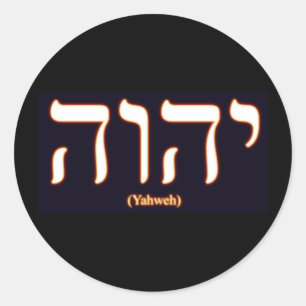 Sticker Yahweh (écrit en hébreu)