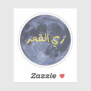 Sticker Zay El Qamar, Comme la lune en arabe, drôle